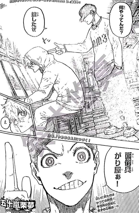 cagedkris's tweet photo. BREAKING MY NO LEAK RULE FOR THIS IDGAF HAHAHAH IGAGURI IS BACK FUCK KIRA FANS #REALCHARACTER https://t.co/QwGMPTw3F3