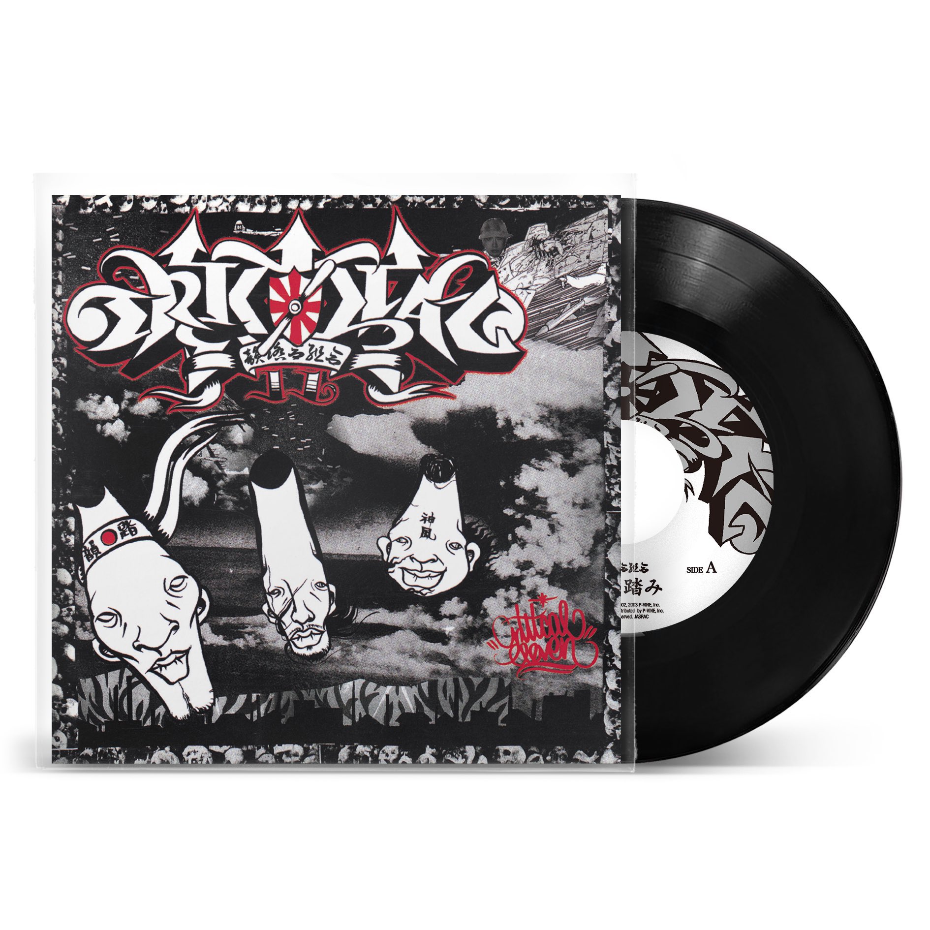 ベンガル 歌謡 LPレコード復刻音源集 バングラデシュ インド古典 gnkosaiBAND 12inch LP / WhoKilledHuman -南無観世音菩薩