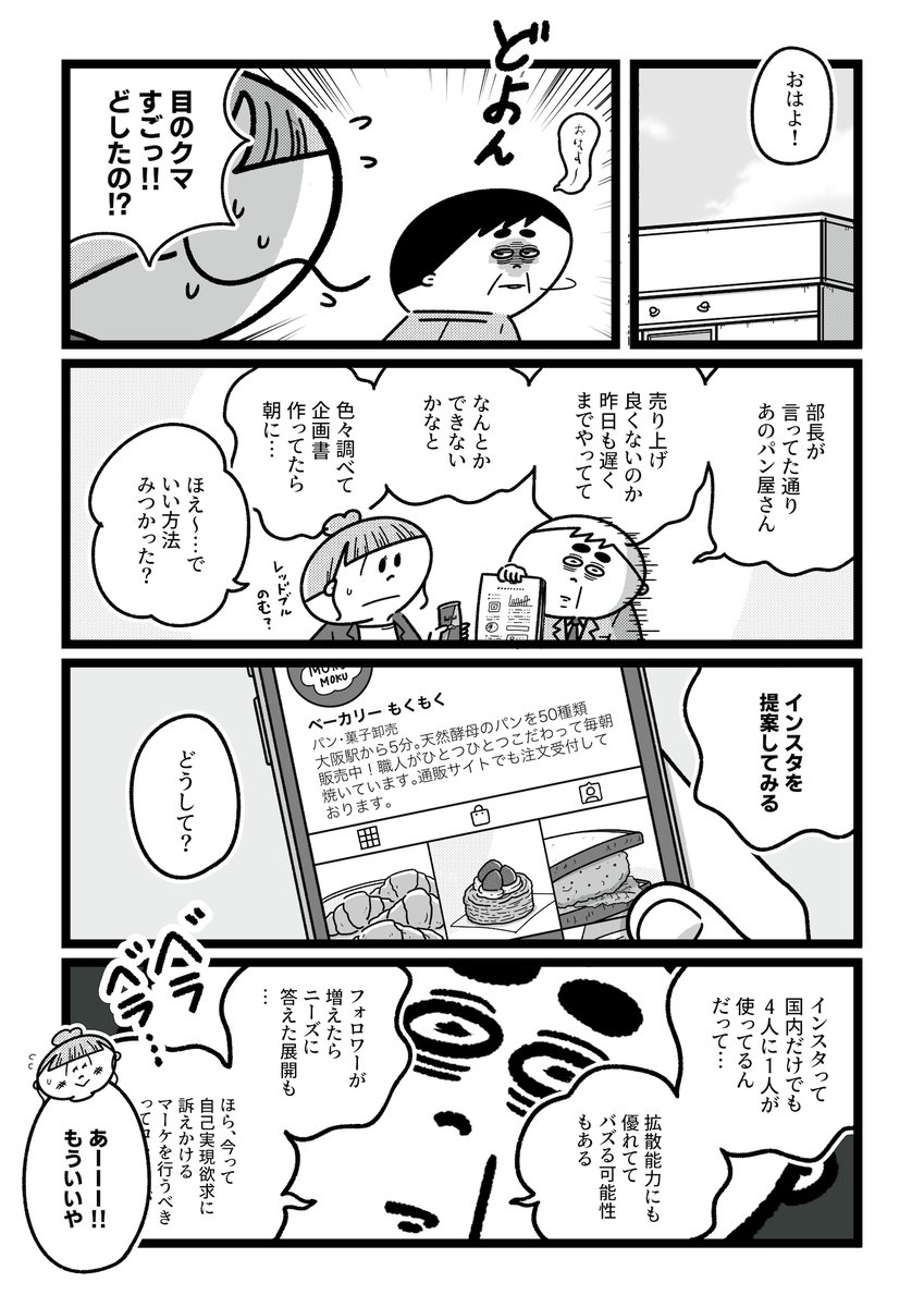 『今日からこっそり聴いちゃいます』 (3/11) 