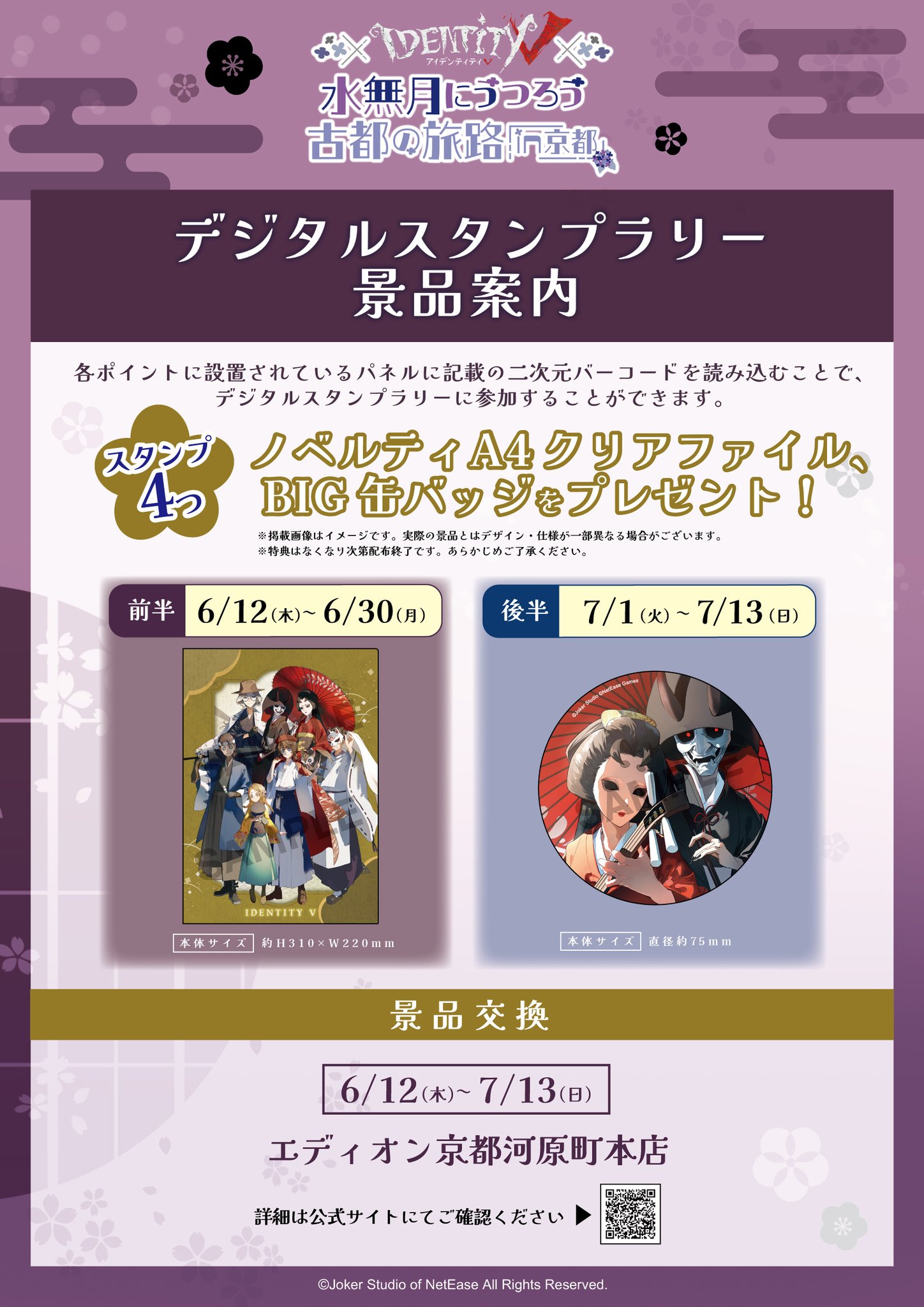 期間限定】 &TEAM NICHOLAS ニコラス 公演 ラキドロ 月狼