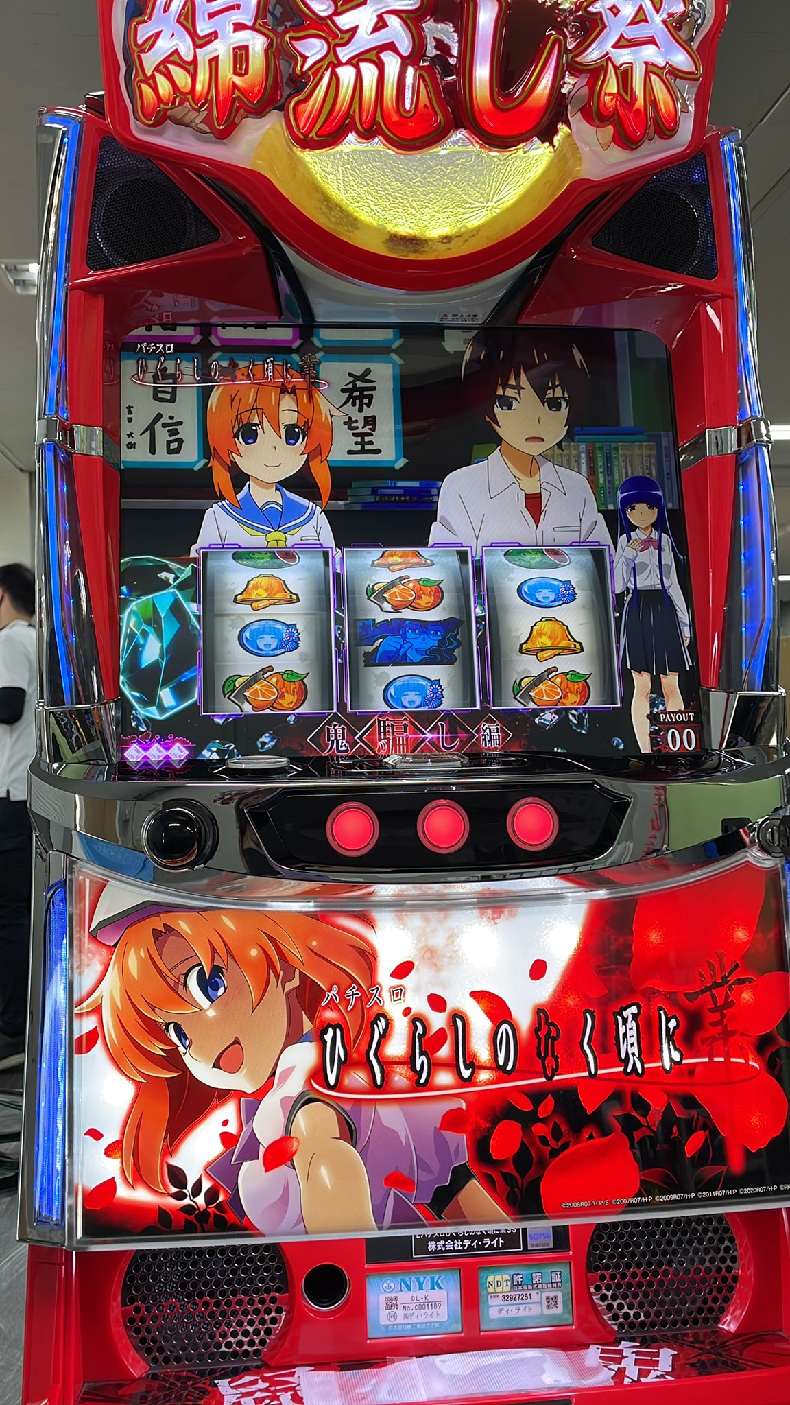 本州送料込】パチスロ中古実機 祭の達人