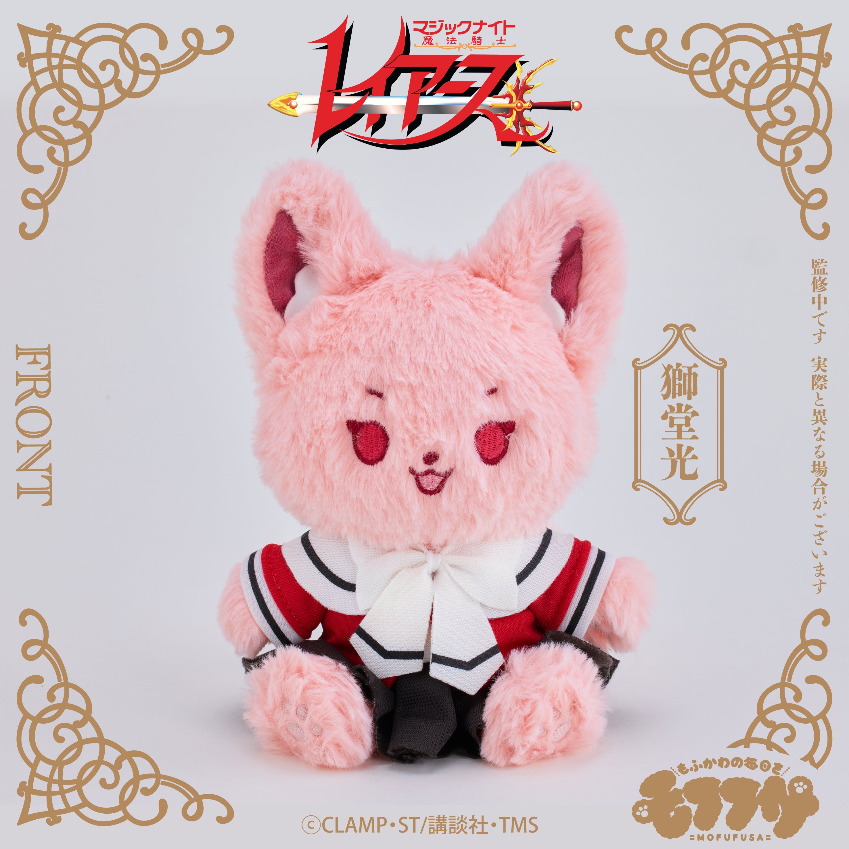 モブ　ぬいぐるみ Amazon.co.jp: ヒプノシスマイク -Division Rap Battle- もち