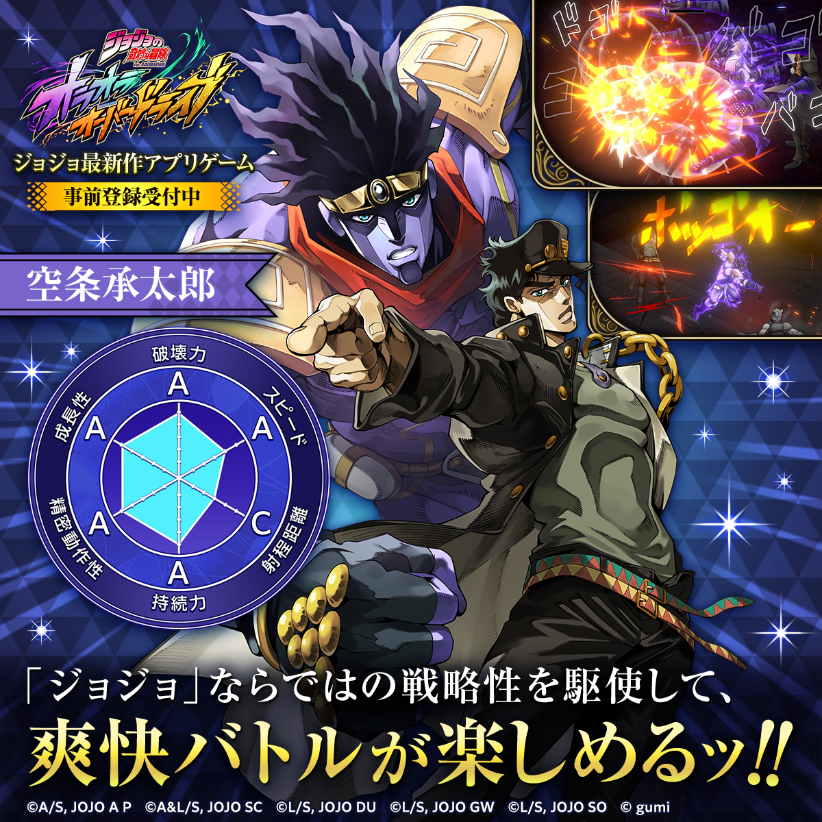 ジョジョの奇妙な冒険 公式 (@araki_jojo) / X