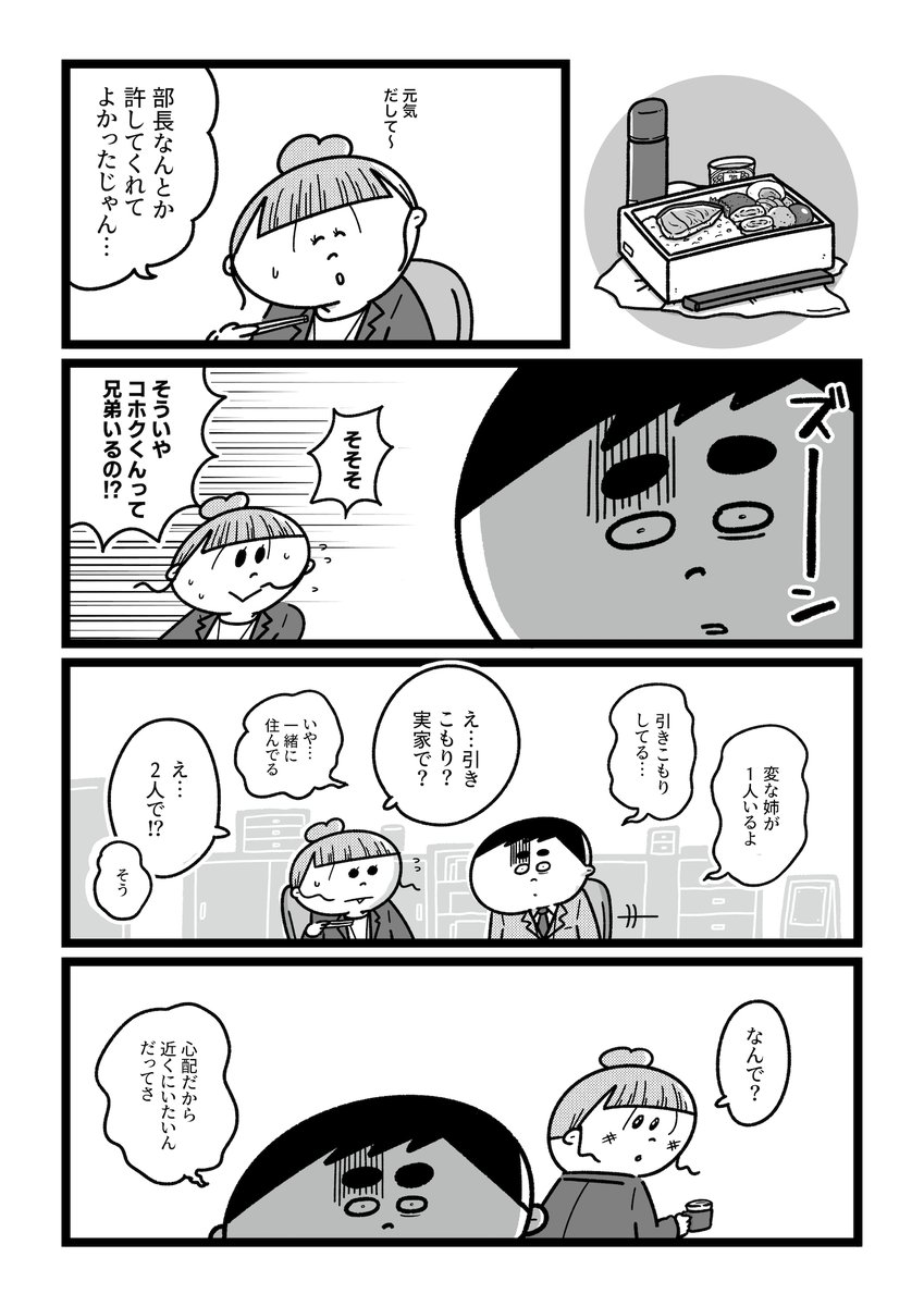 『今日からこっそり聴いちゃいます』 (5/11) 