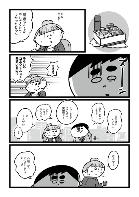 『今日からこっそり聴いちゃいます』 (5/11) 
