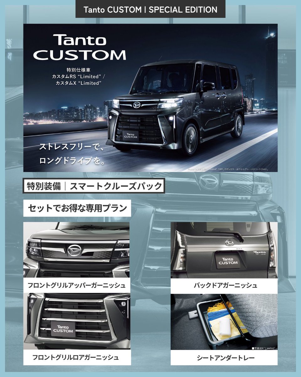 詫び石@さん専用 タントカスタム[ X Limited/ 車検付] 📣タント特別仕様車“Limited”が登場！ 人気のメーカーオプションが特別