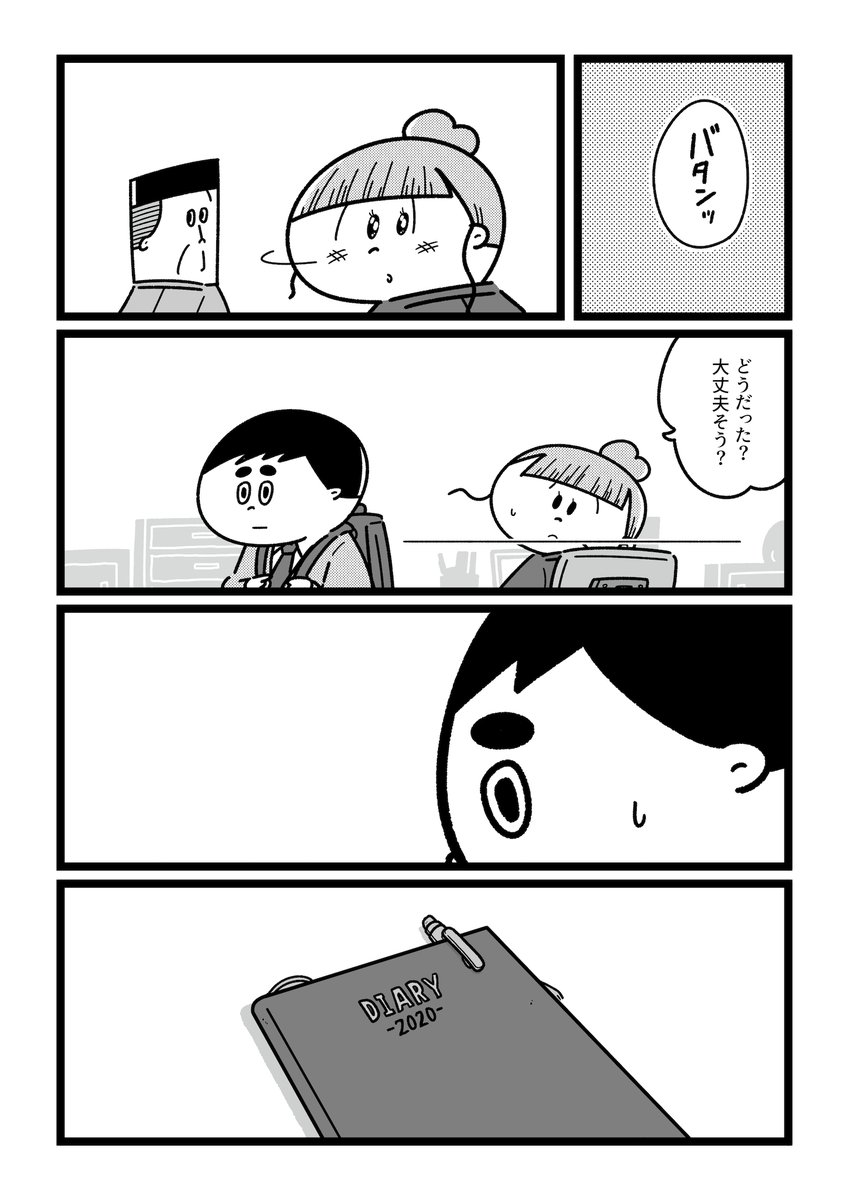 『今日からこっそり聴いちゃいます』 (8/11) 