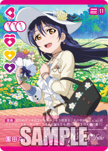 ラブカ 園田海未 ラブカ】園田海未【PE】PL!-pb1-037-PE - C-labo OnlineShop