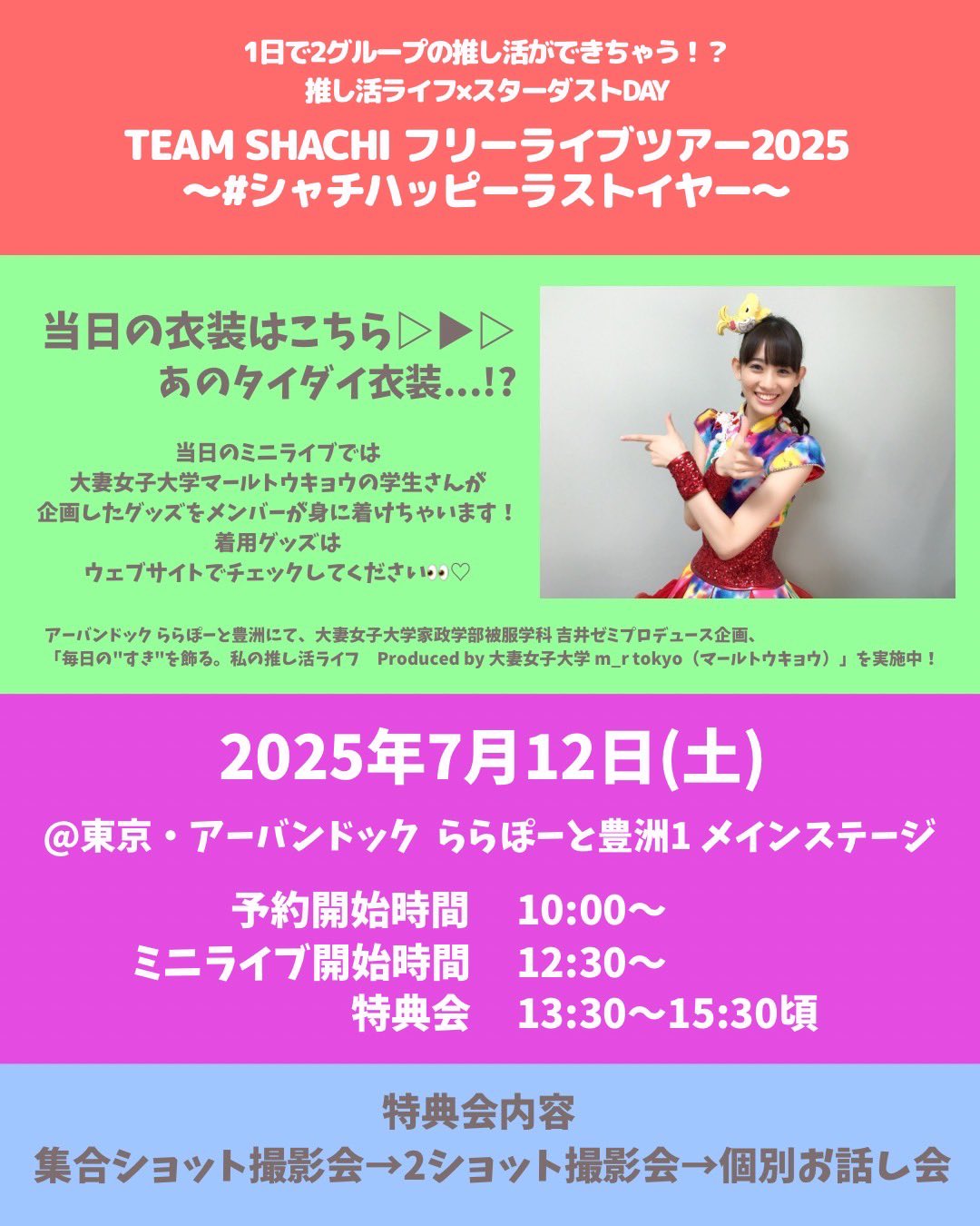 TEAM SHACHI（チームシャチ） on X: 