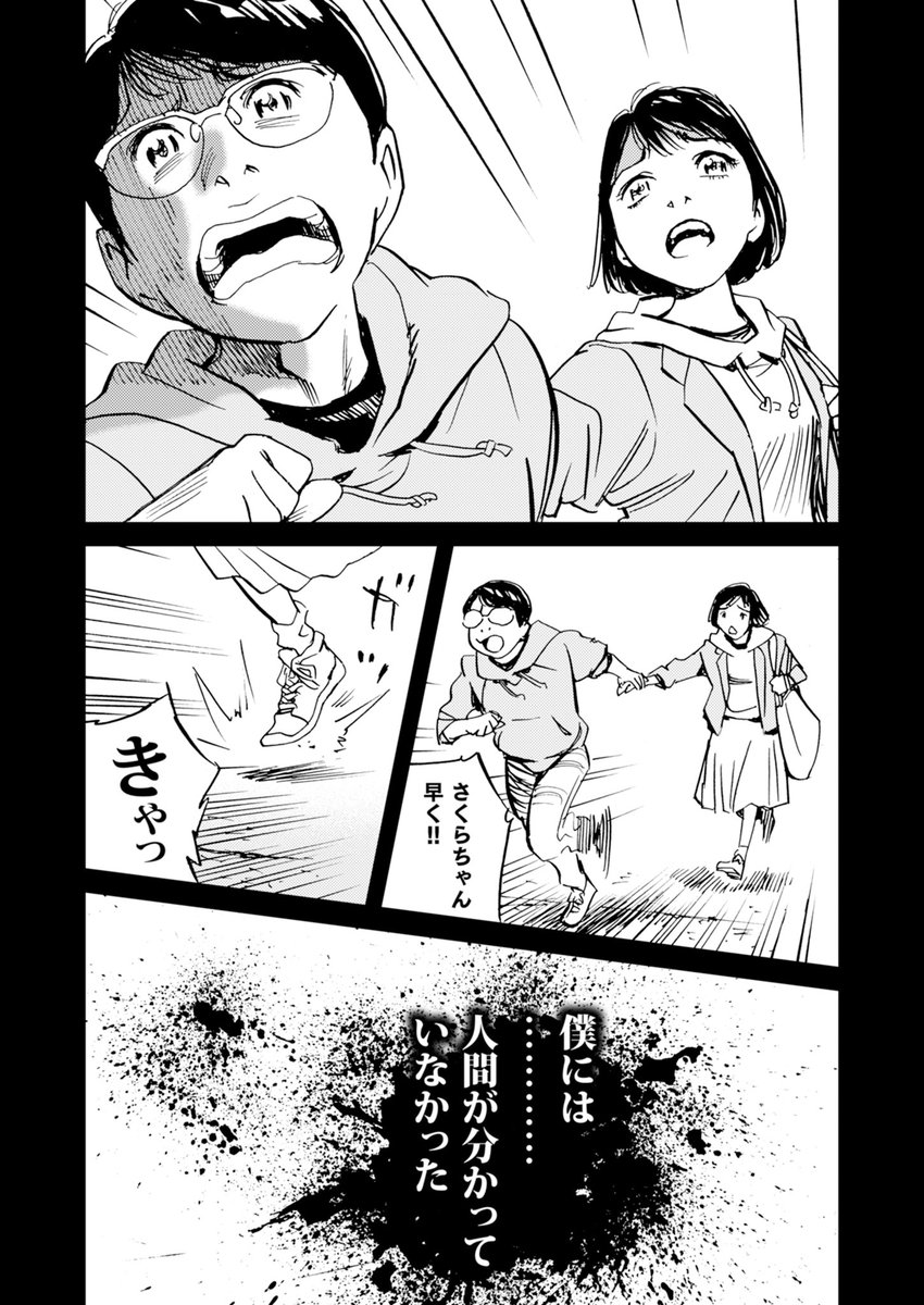 2/8) | コミックZOTTO さんのマンガ | ツイコミ(仮)