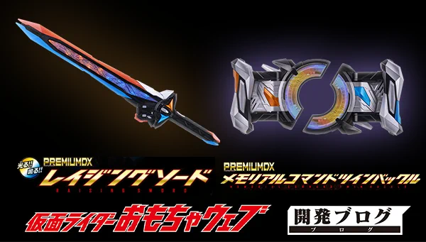 仮面ライダーおもちゃウェブ公式 on X: 