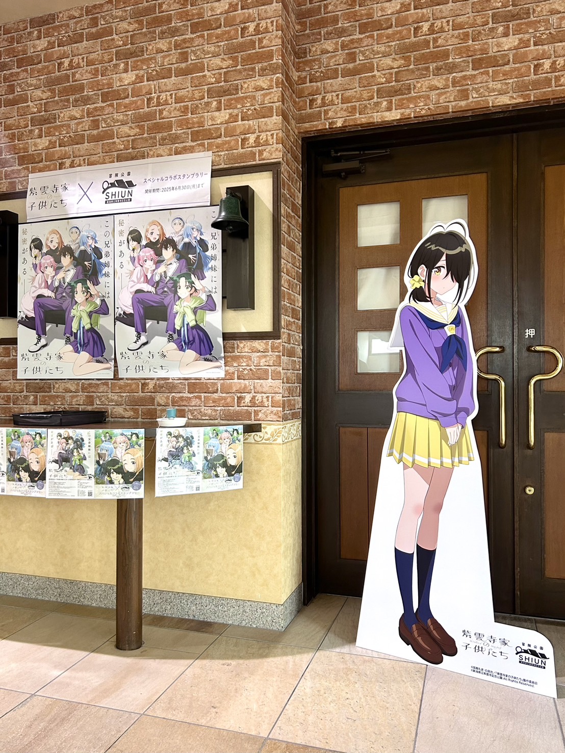 ◆N　写真2以降現物写真有　1BOX　紫雲寺家の子供たち ドンキ　バッジ　Y6