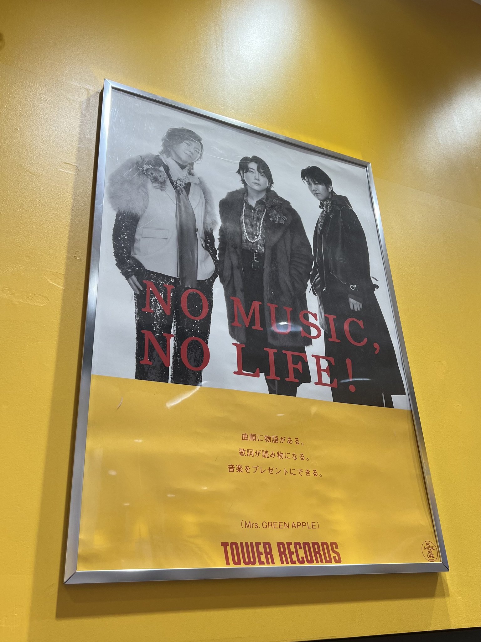 レア NXWORRIES ポスター 新品未使用 ノーウォーリーズ MADLIB タワーレコード アリオ八尾店 on X: 