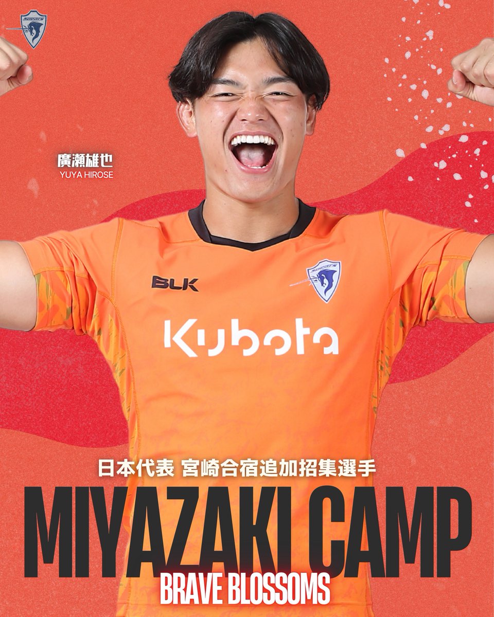 クボタスピアーズ船橋・東京ベイ tweet media