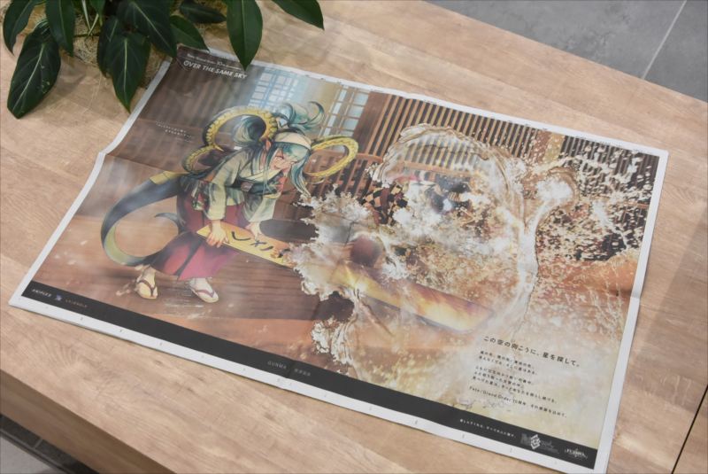 PR】 『Fate/Grand Order』10周年記念広告が、6/30(月)付の上毛新聞に