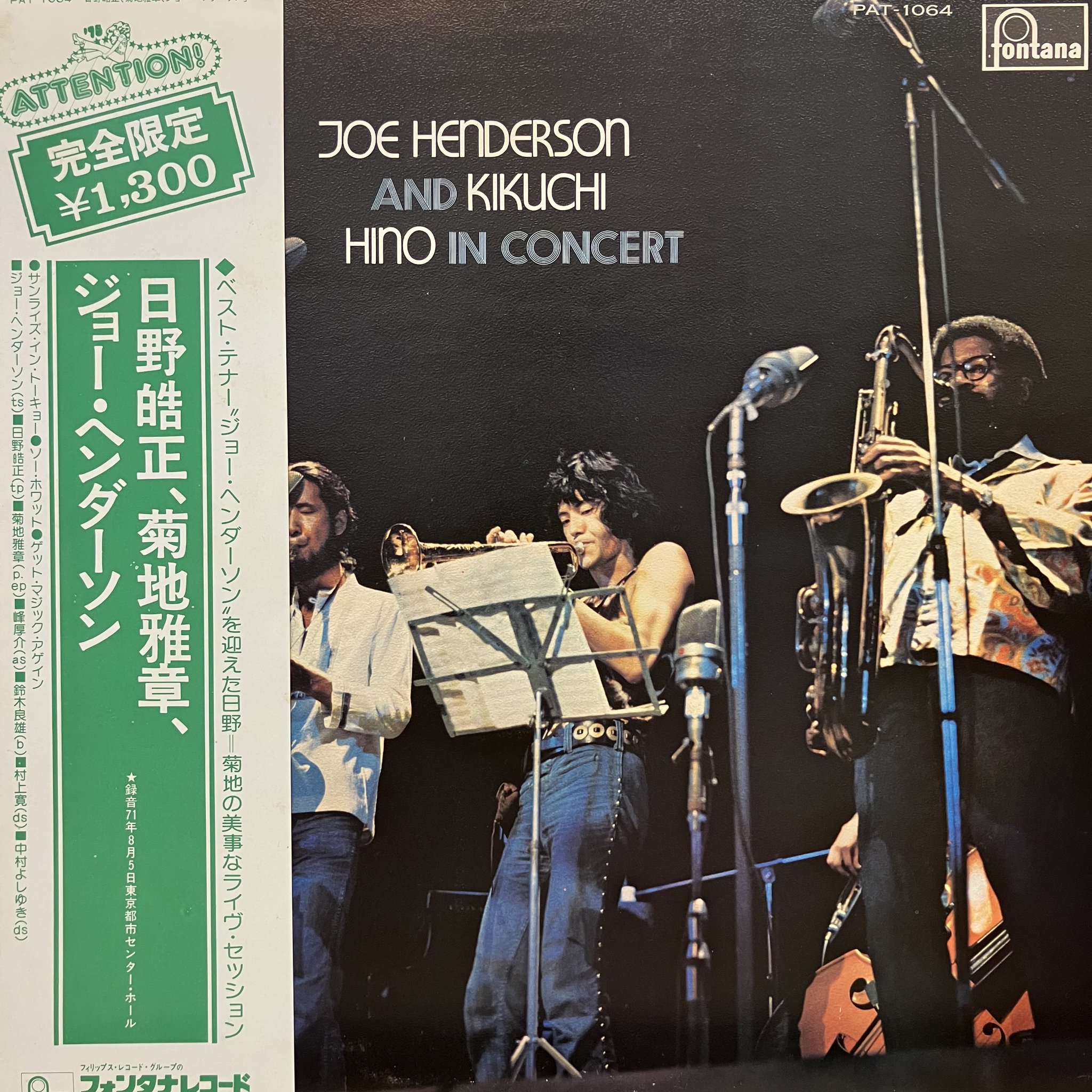 お買い得モデル タナカ様専用 Joe レコード6枚 Henderson その他