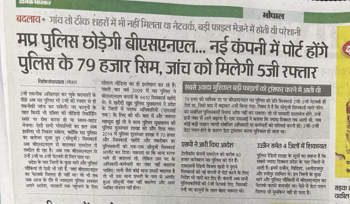 Deepak Tiwari (@deepak_scribe) on Twitter photo मध्यप्रदेश के नेता <a href="/JM_Scindia/">Jyotiraditya M. Scindia</a> के केंद्रीय दूरसंचार मंत्री होने के बावजूद भी, <a href="/MPPoliceDeptt/">Madhya Pradesh Police</a> अपने 80,000 कनेक्शन BSNL से हटाकर प्राइवेट को दे रही है।
समझ नहीं आ रहा कि प्रदेश की पुलिस इतने बड़े “उसूलों “ वाले केंद्रीय मंत्री की अवहेलना कैसे कर सकती है। मध्यप्रदेश के नेता <a href="/JM_Scindia/">Jyotiraditya M. Scindia</a> के केंद्रीय दूरसंचार मंत्री होने के बावजूद भी, <a href="/MPPoliceDeptt/">Madhya Pradesh Police</a> अपने 80,000 कनेक्शन BSNL से हटाकर प्राइवेट को दे रही है।
समझ नहीं आ रहा कि प्रदेश की पुलिस इतने बड़े “उसूलों “ वाले केंद्रीय मंत्री की अवहेलना कैसे कर सकती है।