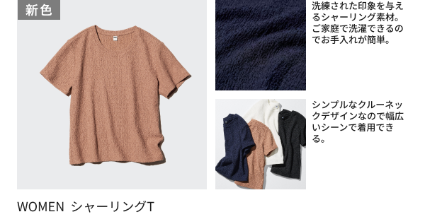 Highlights by ユニクロ (@UNIQLO_JP) / X