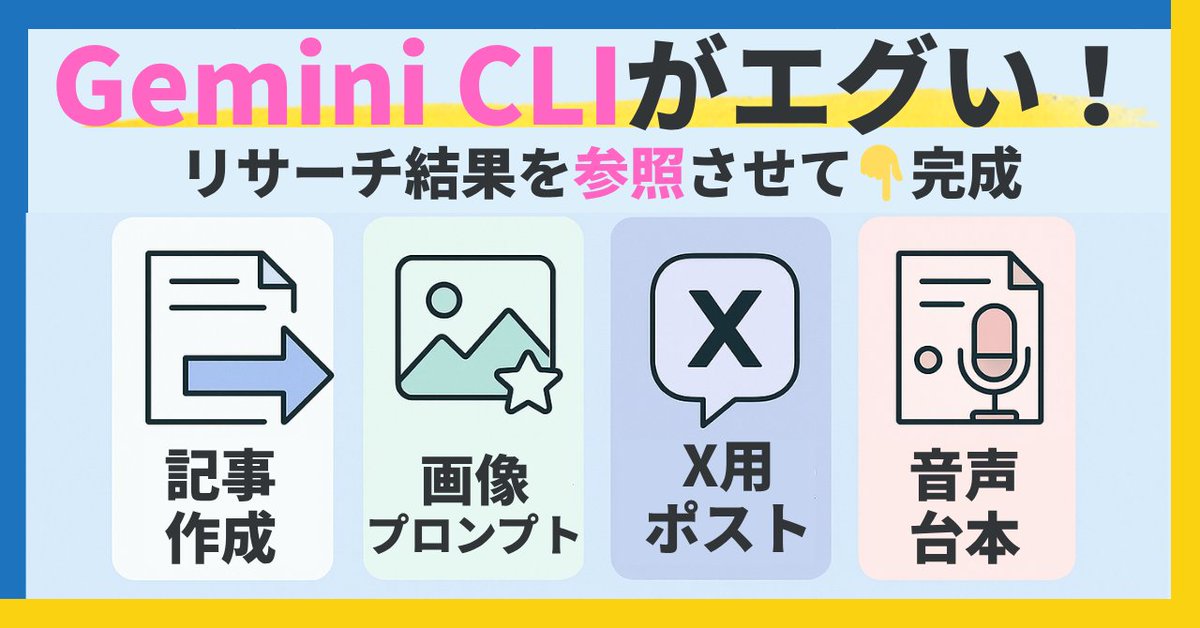 x media