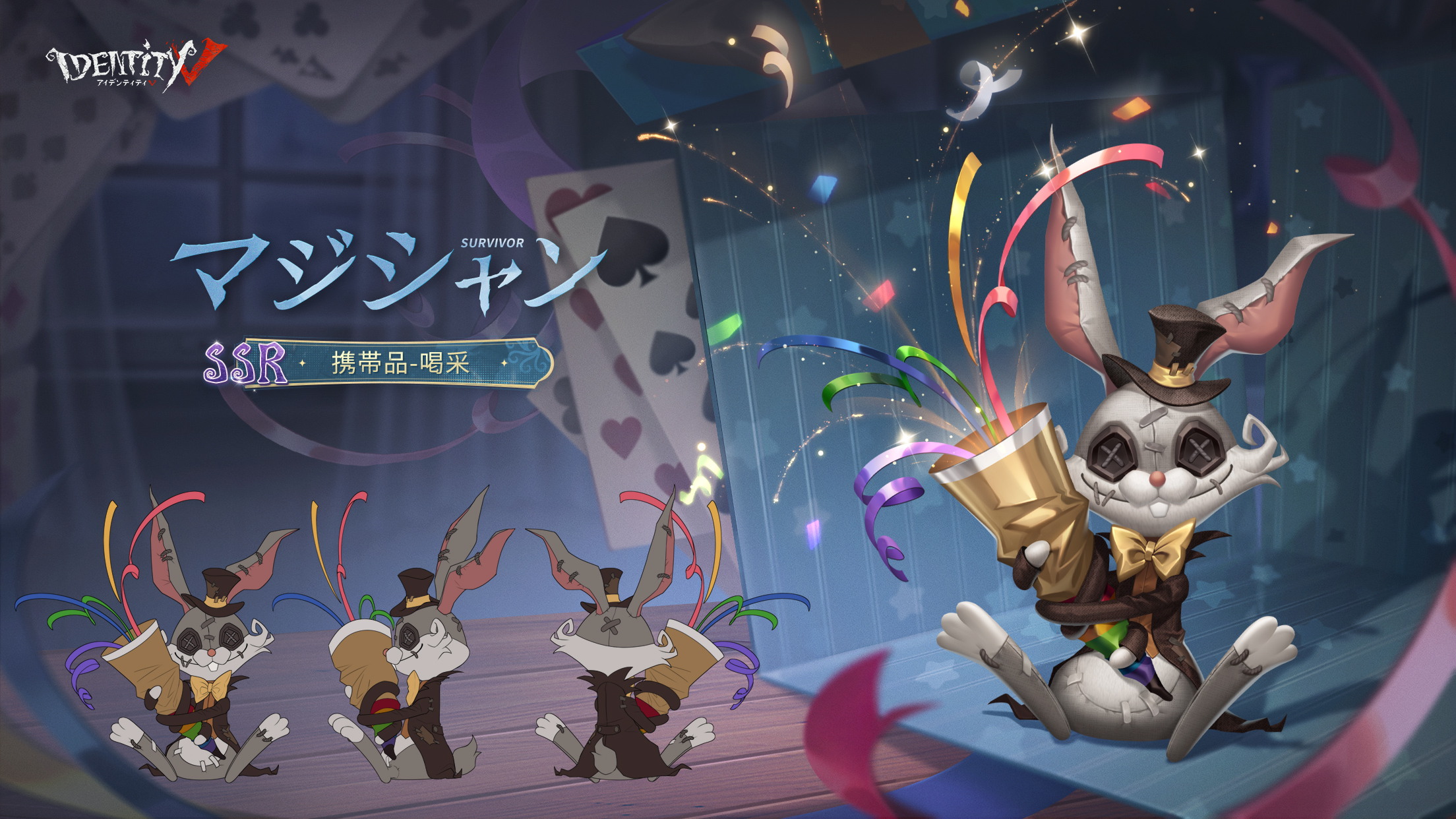 第五人格 隠者 3点セット 公式】IdentityV 第五人格 on X: 