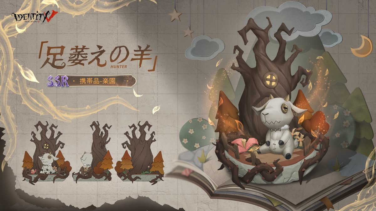 公式】IdentityV 第五人格 on X: 