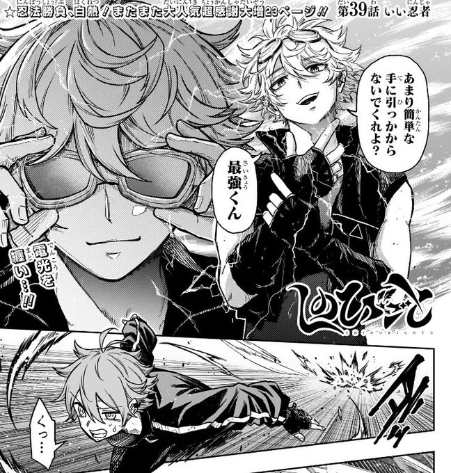 しのびごと【公式】@shinobigoto_offの漫画作品一覧(人気順)