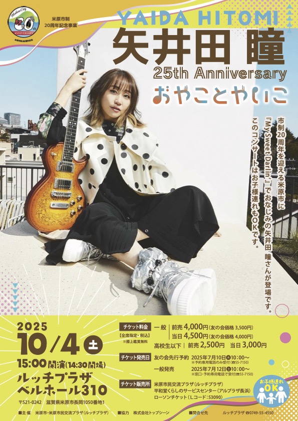 矢井田瞳 yaiko Days of FM802 2000-2013 初回盤 矢井田瞳 official