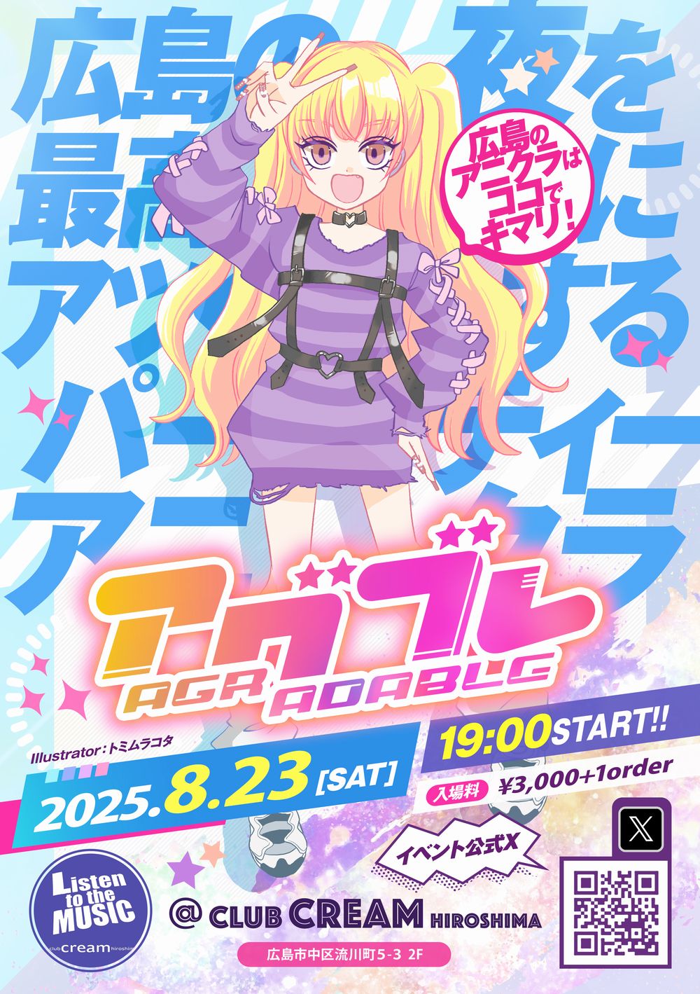 かおりっち様♡ありがとうございます♡ かる。 on X: 