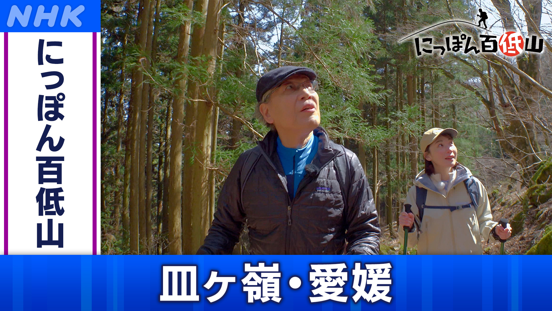 フェワ湖　NHJ NHK BS on X: 