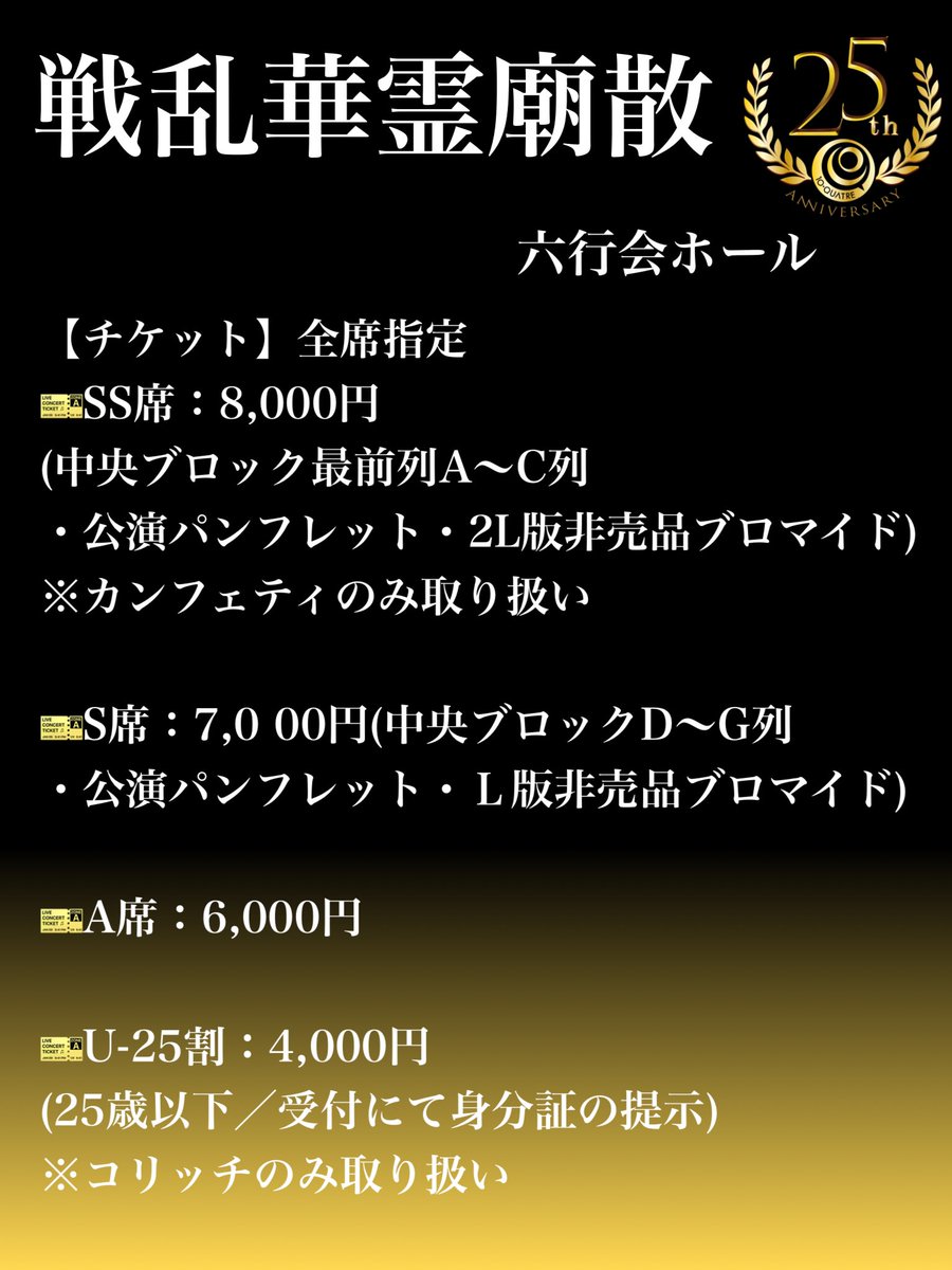 10・Quatreテンカトル on X