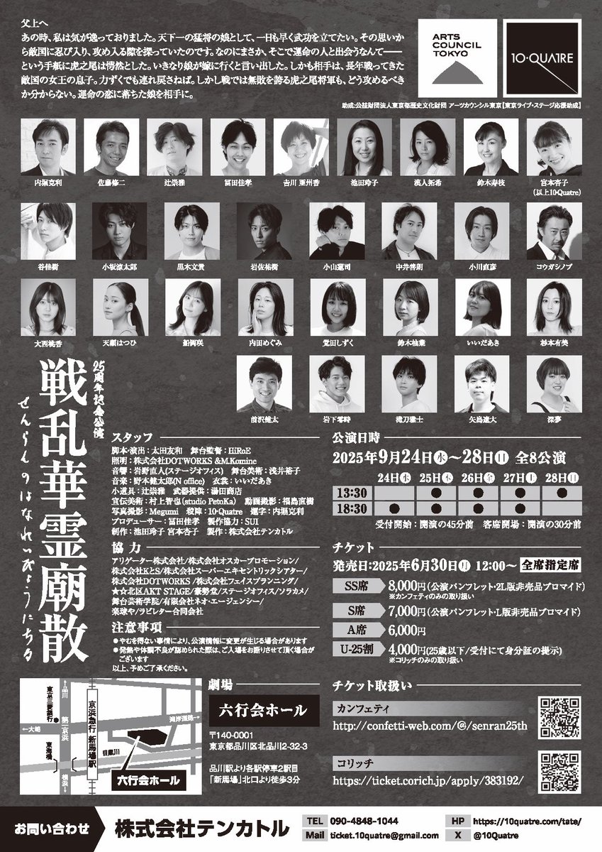 10・Quatreテンカトル on X