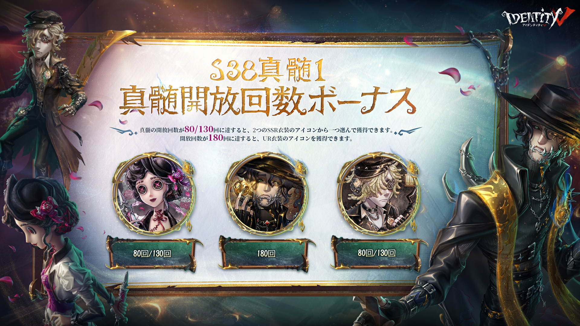 IdentityV - Search / X