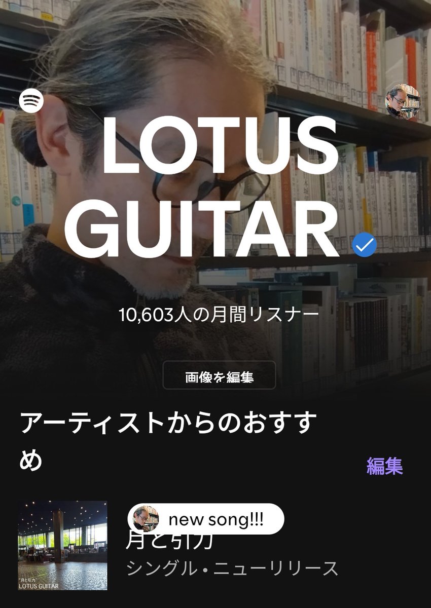 Spotifyのプロフページには月間リスナーが表示されます。
去年の春先はお客さん0の日もあり途方に暮れてました…月間1万人など夢のまた夢…
今回海外のプレイリスト入り追い風参考記録で1万人を超えてはみたものの…1万回回ってもSpotifyでの儲けは3000円位😭
さて1年後は？
まだまだ坂の途中です😀
