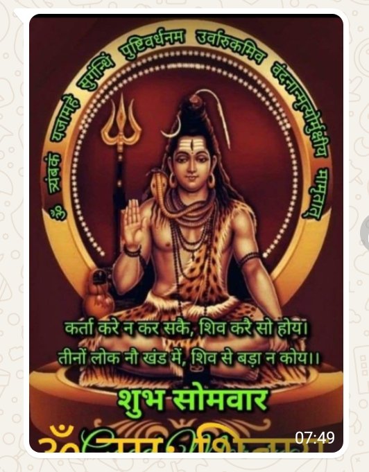 जय बाबा भोलेनाथ कि जय