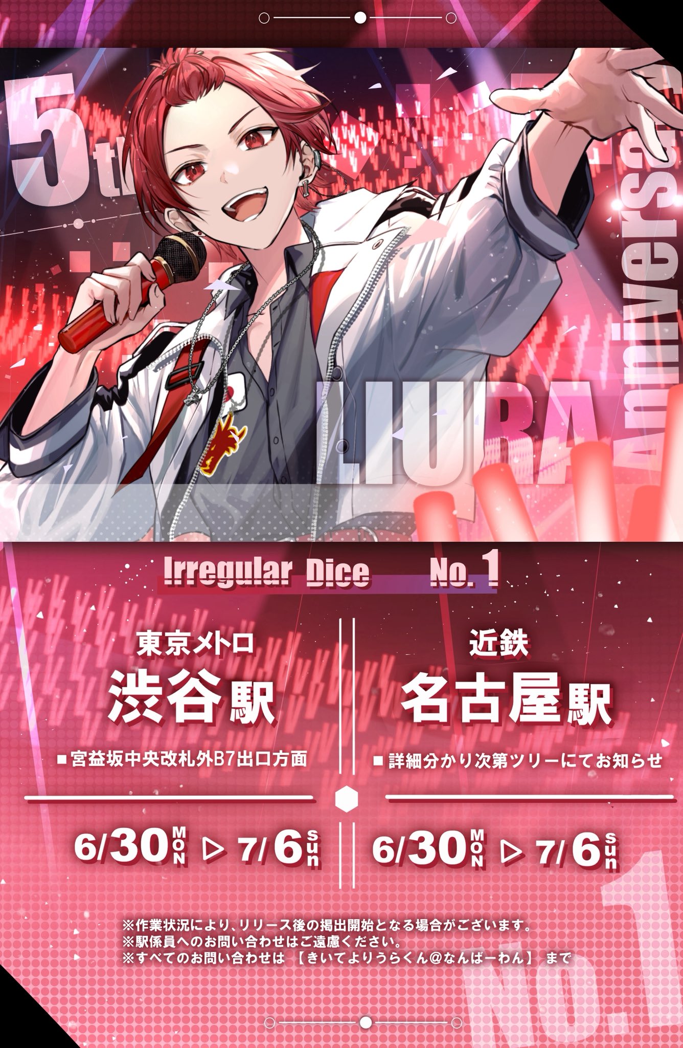 りうらくん総まとめグッズ りうらくん総まとめグッズ いれいす