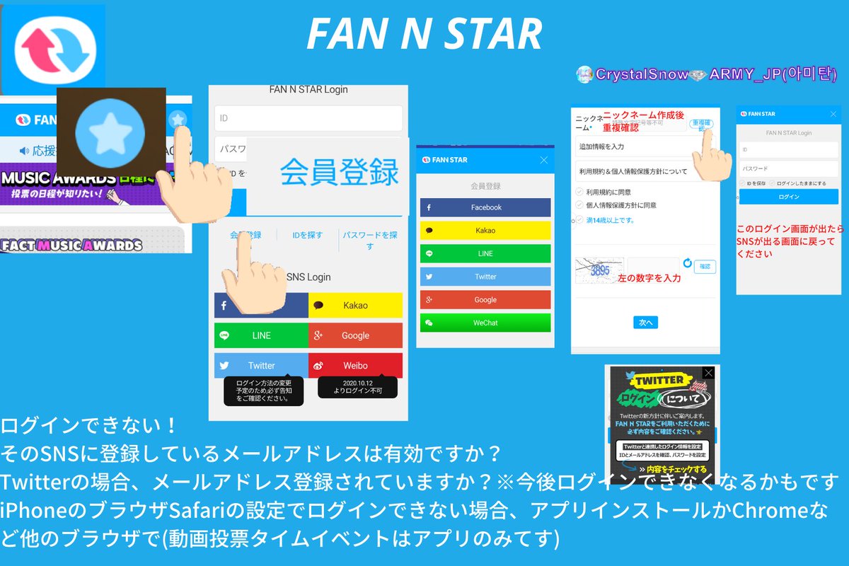 CrystalsnowJp's tweet photo. 🔹FAN N STAR🔹①
The Fact Music Awards (TMA)投票や新大久保などの看板🎁をするアプリ
登録と一般星について
Android
👉https://t.co/e23W1imnrG
iOS
👉https://t.co/B5VCk9swA2
Web(動画投票や⏰イベント不可いいねは要CAPTCHA認証)
👉https://t.co/8JcYeSclfR

レインボー星
Gポイント
スレッド↓ https://t.co/mv50Yx7oCo