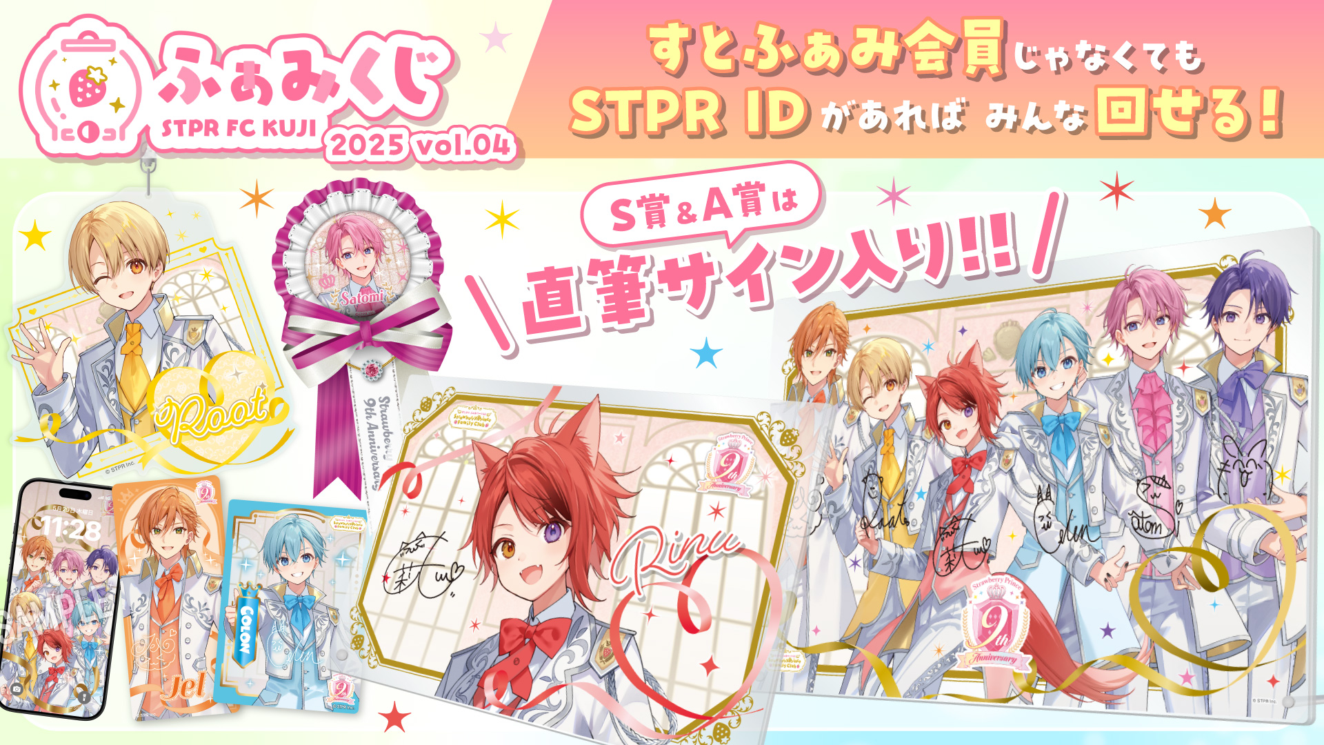 すとぷり すとふぁみくじ B賞 E賞 9周年ランダム缶バッジ 全員・シークレット】すとぷり プレミアム缶バッジくじ 9周年