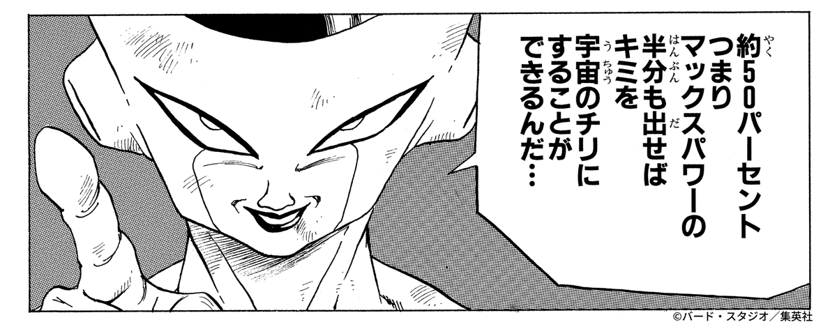 ドラゴンボールオフィシャル (@DB_official_jp) / X