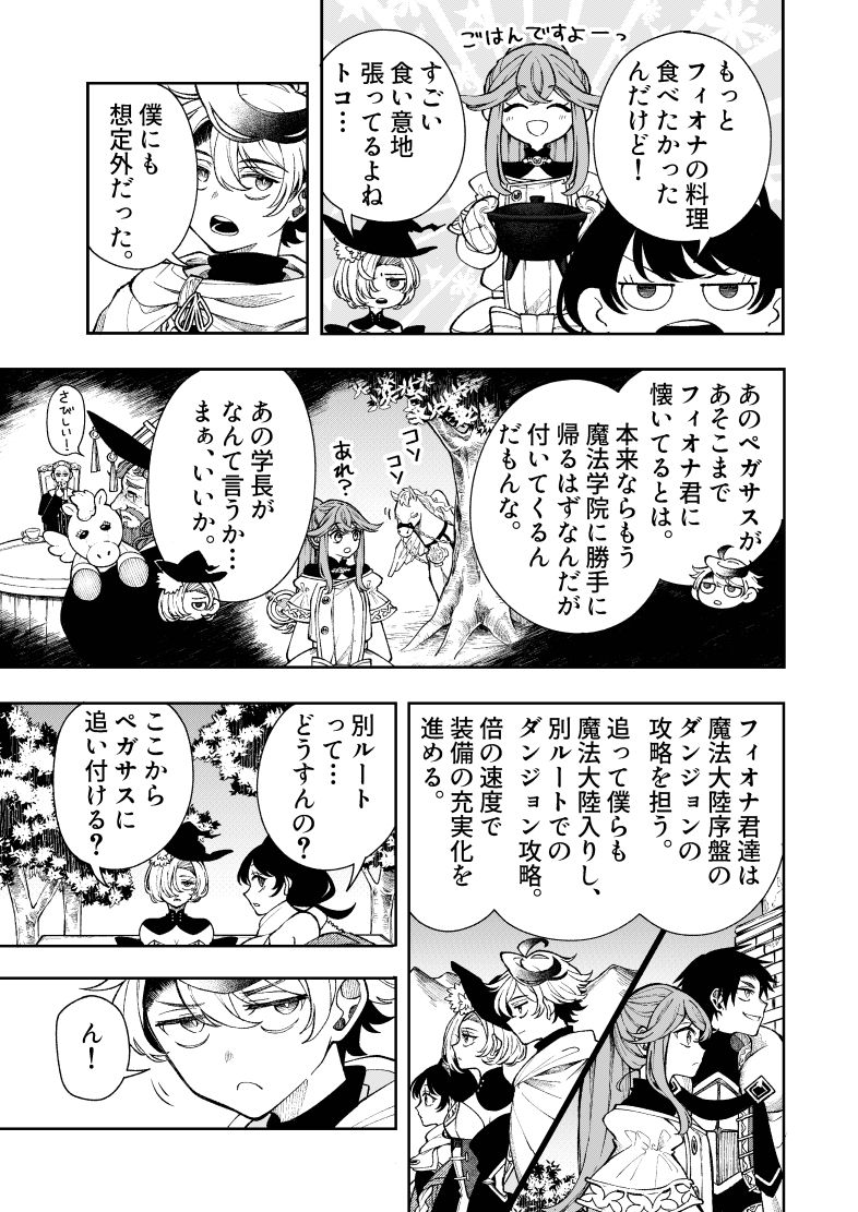 タイムループ勇者のせいでコスプレすることになった話(2周目)(1/5)
#漫画が読めるハッシュタグ 