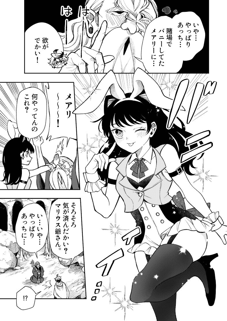 タイムループ勇者のせいでコスプレすることになった話(2周目)(3/5)
#漫画が読めるハッシュタグ 