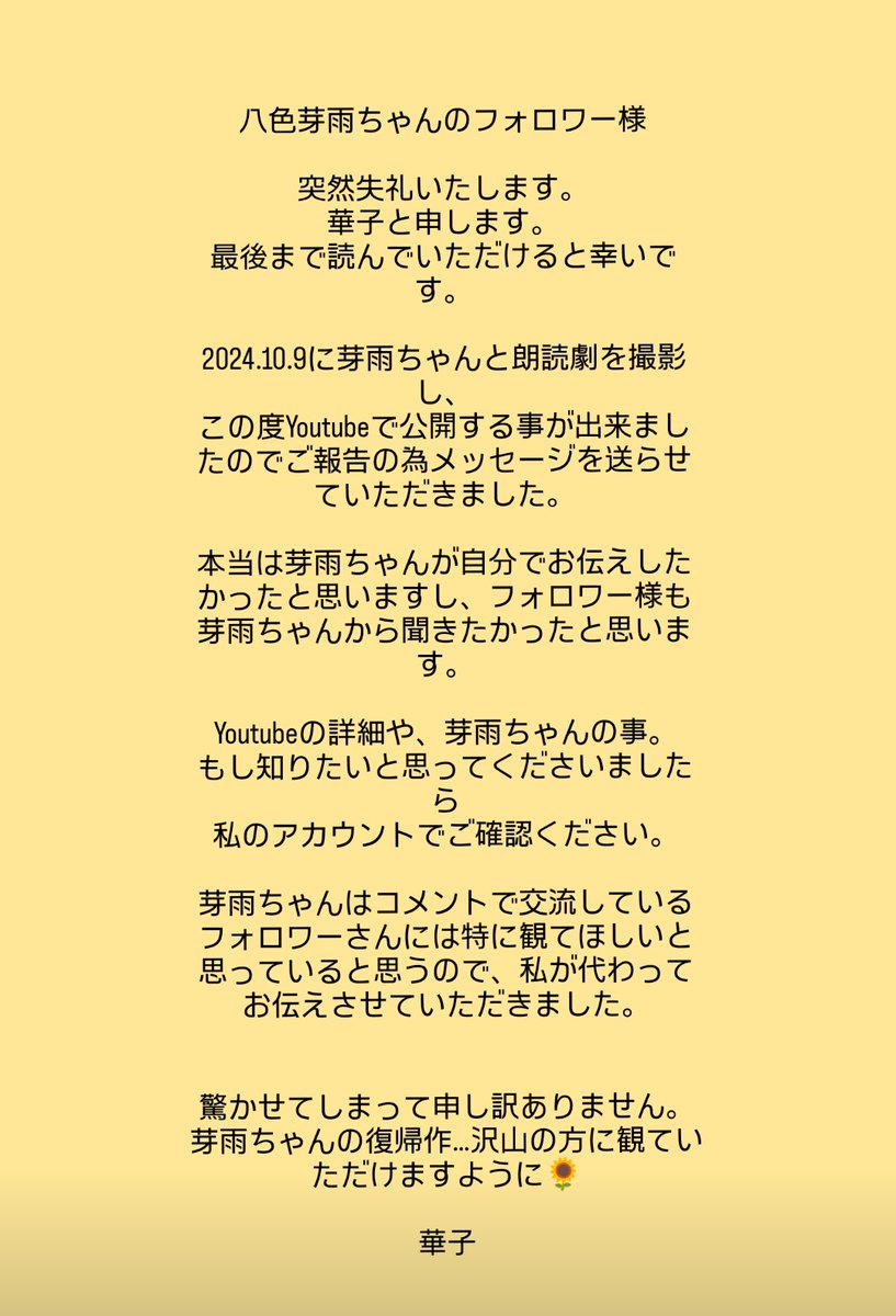 rabbit_ears__'s tweet photo. @sanny_a1298 八色芽雨ちゃんのフォロワー様
突然申し訳ありません💦
華子と申します。 https://t.co/XWrcvnlHbe