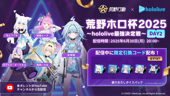 @mizumiya_su: Thank you for the streaming! ! It was fun to get into the car and get into the merry-go-round, and my allies were too strong... I got first place even though it didn't work! Yay! ! ! ! 🤍 The archive is here ⬇️