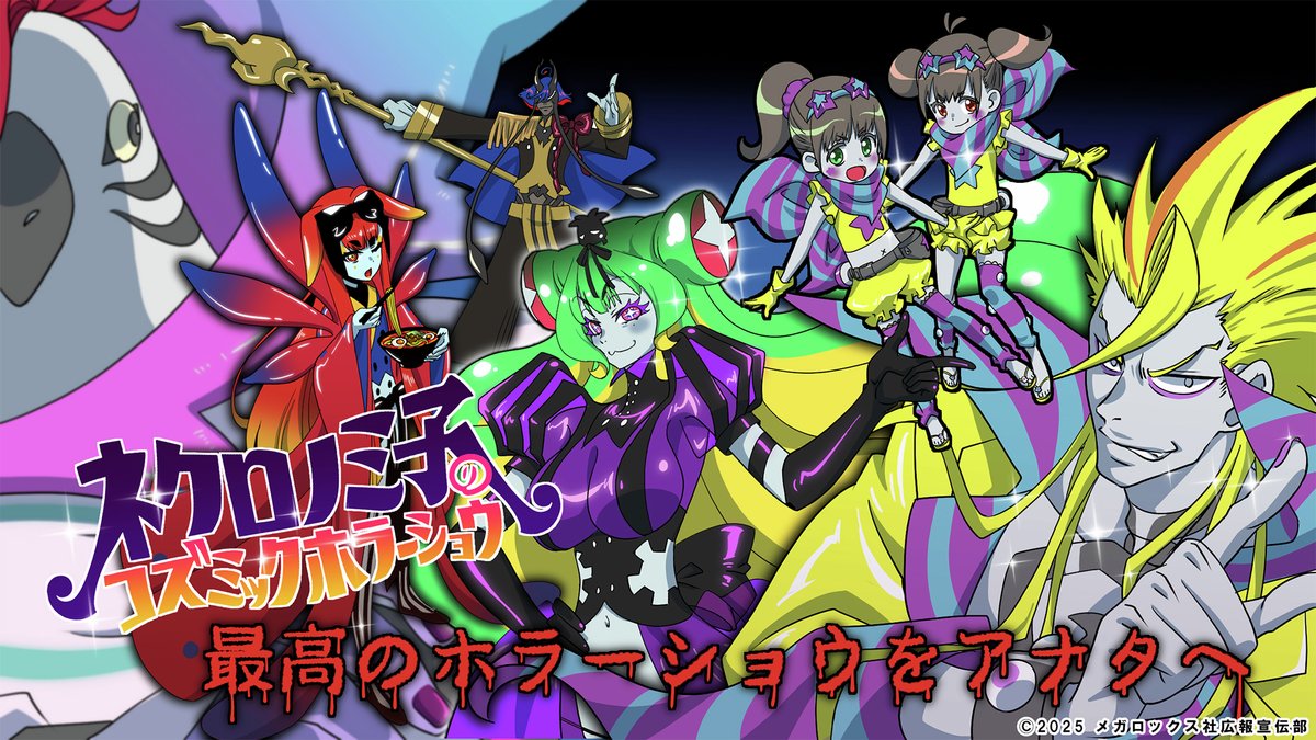 ◢◤放送まであと1日！カウントダウンイラスト到着！◢◤ TVアニメ