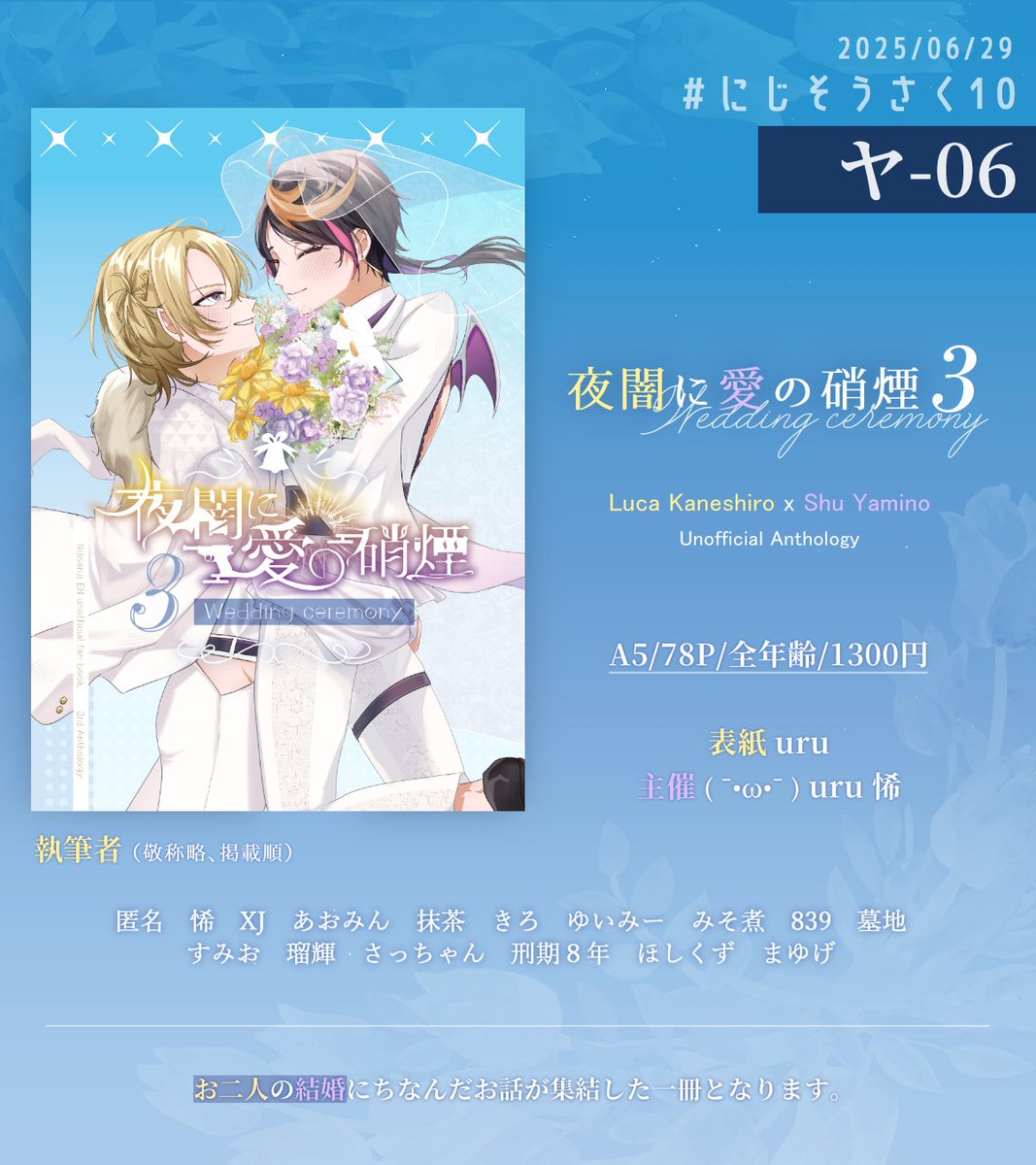夜闇に愛の硝煙@LSアンソロジー tweet media