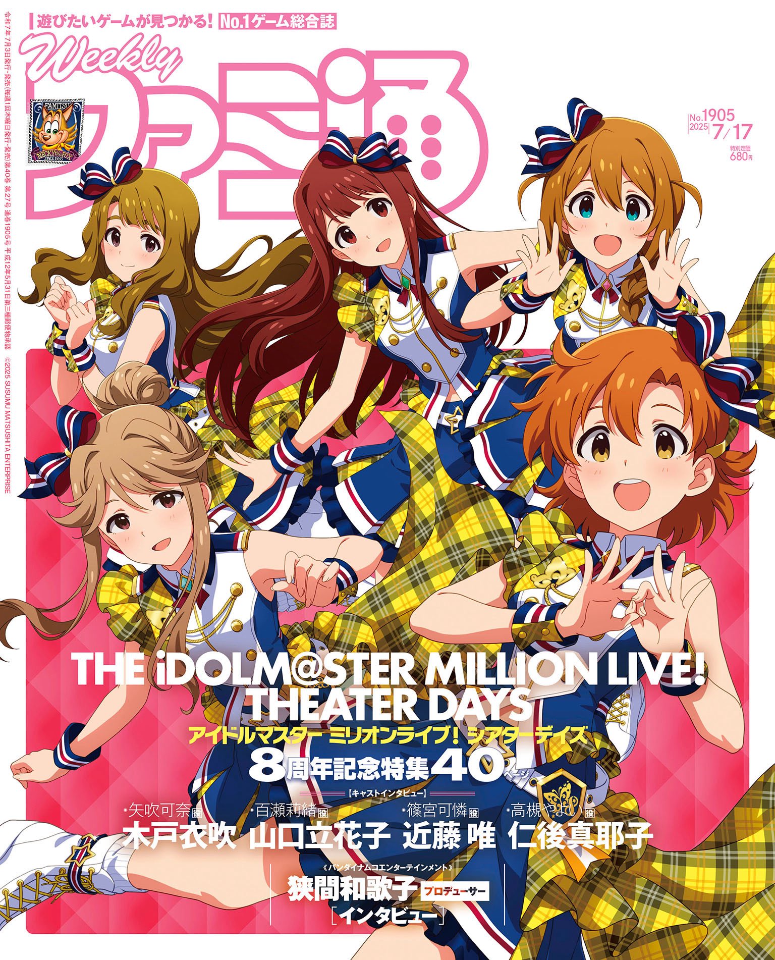 Highlights by 週刊ファミ通＠毎週木曜発売 (@WeeklyFamitsu) / X