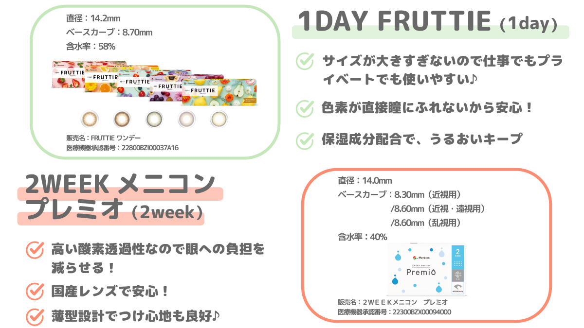 Ace_Contact_jp's tweet image. ˗ˏˋ💓スタッフ愛用コンタクトレンズ3選💓ˊˎ˗

実際に #エースコンタクト のスタッフが使っている、リアル推しレンズを3つご紹介👀✨
それぞれのポイントもまとめているので、ぜひチェックしてみてください✅

自分にぴったりの #コンタクトレンズ を一緒に見つけましょう🔍