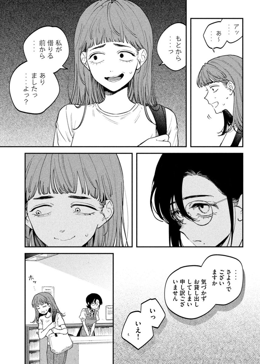公式】税金で買った本【15巻 発売中！】 (@zeikindekatta) / X