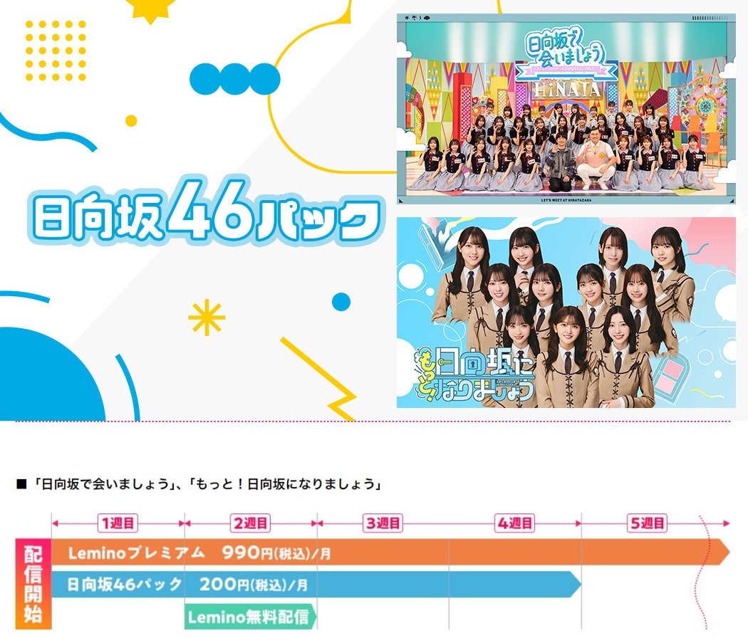 日向坂46 おひさま化貢献 北陸甲信越支部☀ 【OHKA】 on X