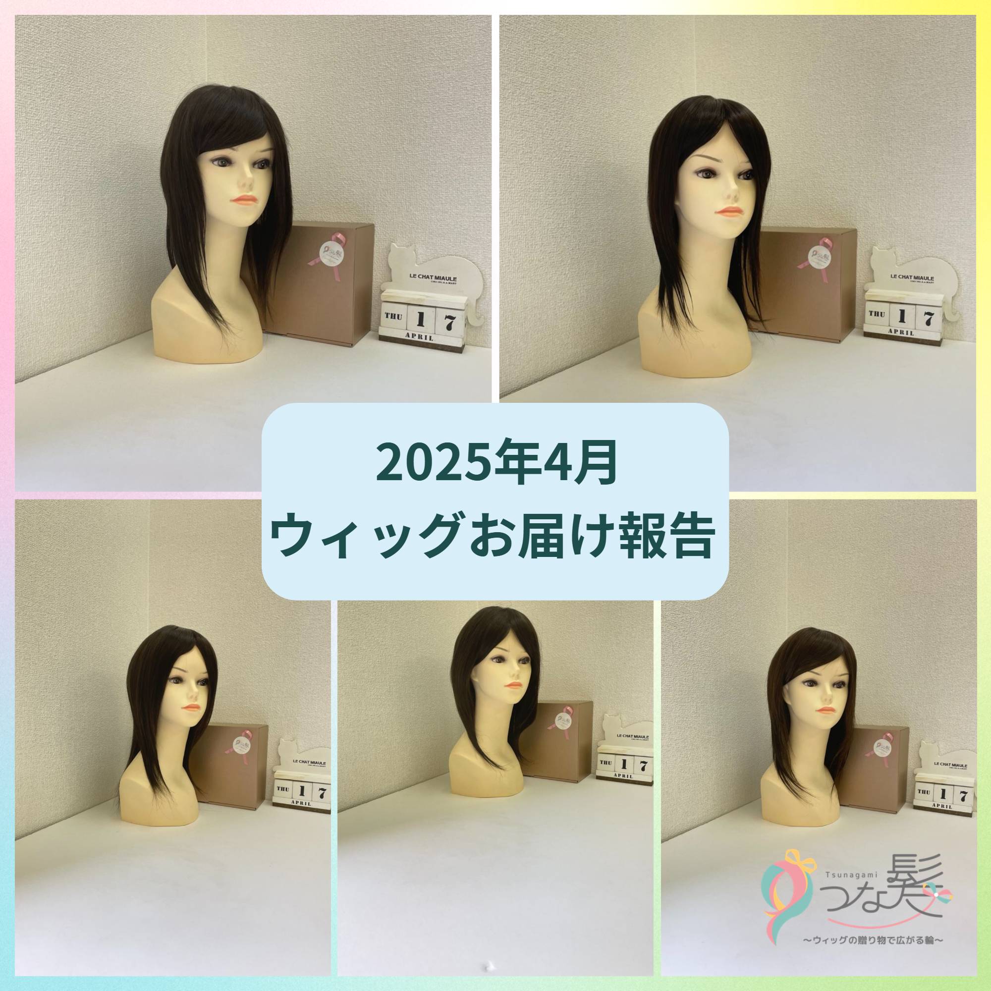 ヘアドネーション　ヘアードネーション　かつら　ウィッグ ヘアドネーションカット（髪の寄付）ギフト可 | 大人のための