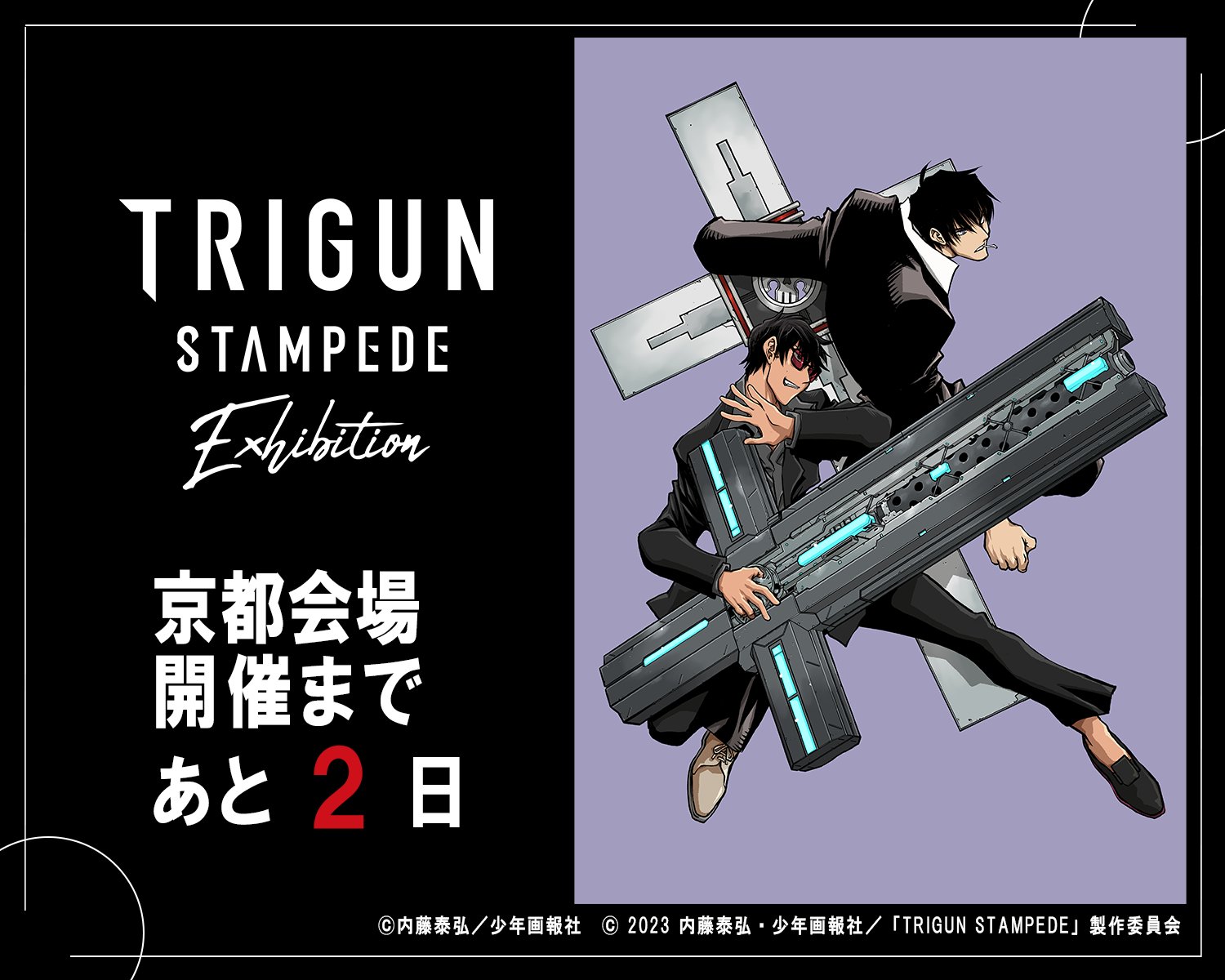 TRIGUN STAMPEDE EXHIBITION【公式】 (@trigun_ex_2025) / X